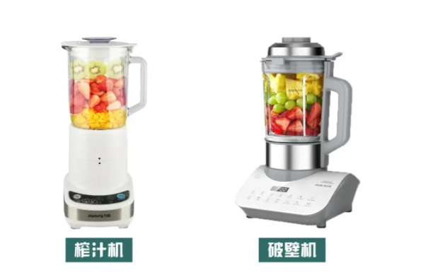 破壁机、榨汁机